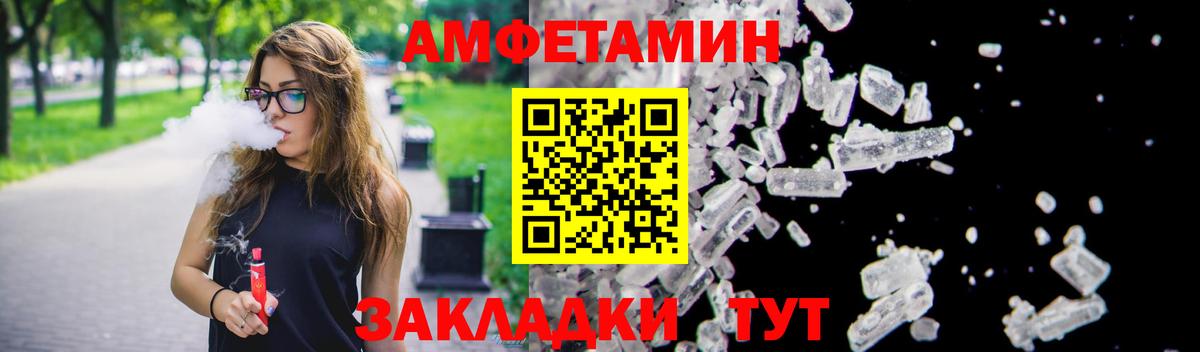 darknet официальный сайт  Вход с VPN  Советская Гавань  АМФЕТАМИН Розовый  Амфетамин 