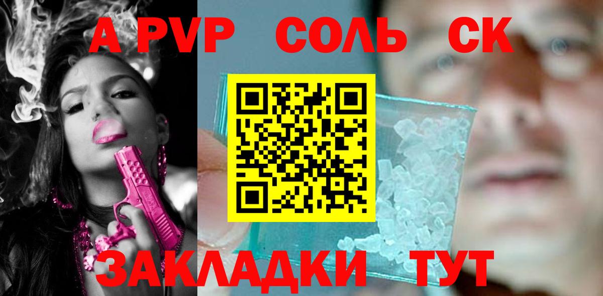 Альфа ПВП мука Советская Гавань