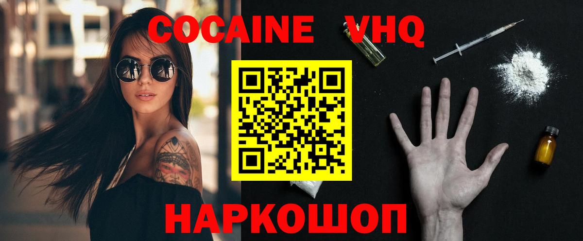 КОКАИН Боливия Советская Гавань