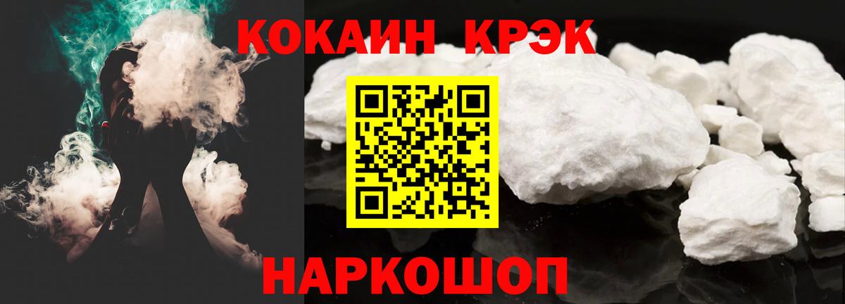 COCAIN  Кокаин 97%  Советская Гавань  Вход с VPN  КОКАИН 99% 