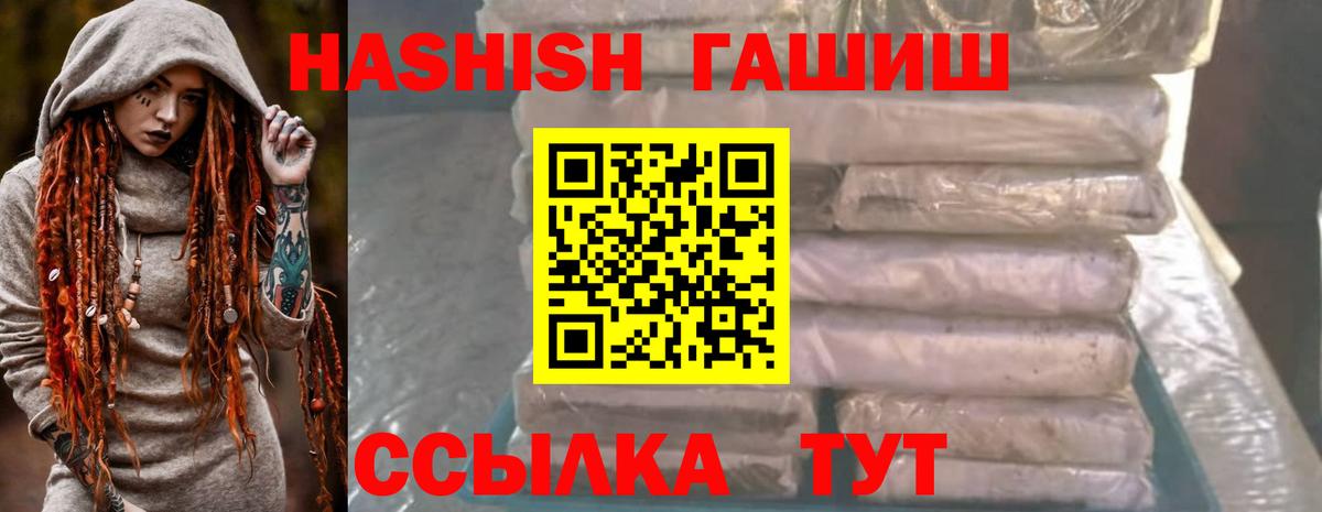 Советская Гавань  ГАШИШ гарик  Вход с VPN  ГАШИШ hashish 