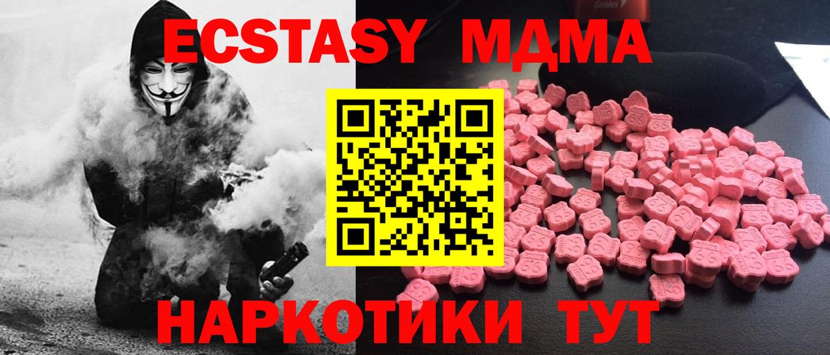 Советская Гавань  МДМА молли  МДМА VHQ  Вход с VPN 