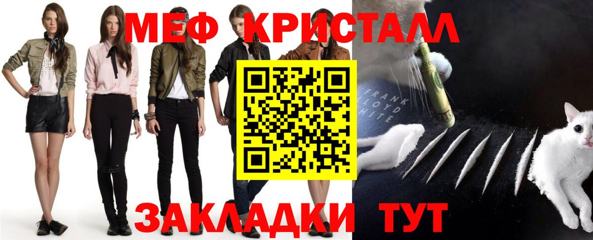 Советская Гавань  наркотики  Вход с VPN  Меф VHQ  МЯУ-МЯУ 