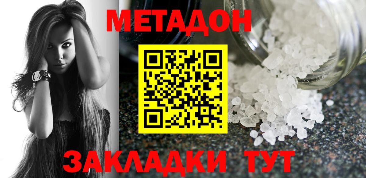 Советская Гавань  Метадон мёд  МЕТАДОН белоснежный  Вход с VPN 