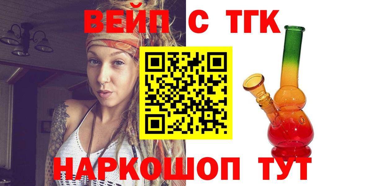 ТГК THC oil  Вход с VPN  Советская Гавань 