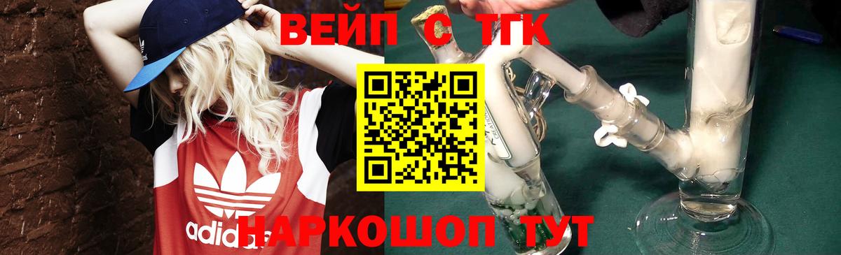 ТГК THC oil Советская Гавань